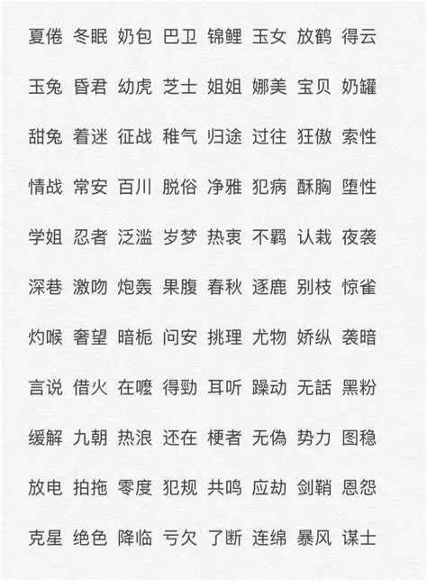 兩個字網名|2个字网名好听又吸引人（150个）